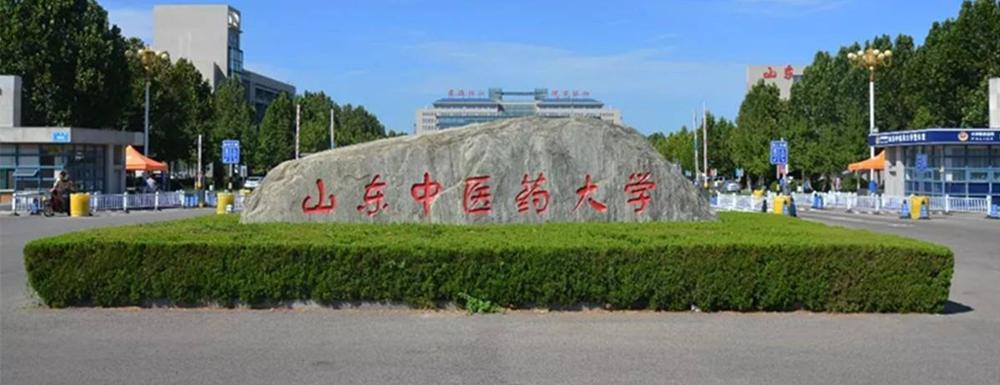 2021年山东中医药大学中草药栽培与鉴定专业在青海招多少人招生计划及