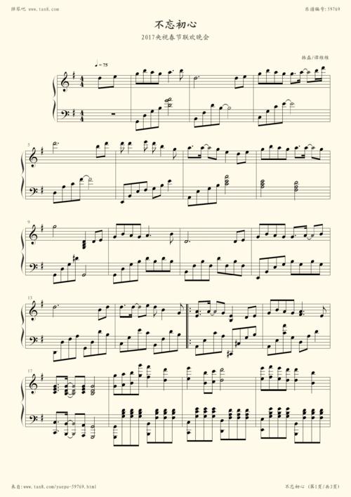 钢琴谱:不忘初心