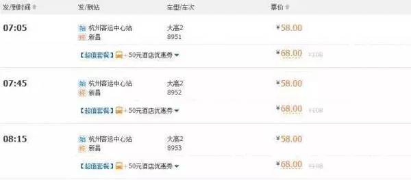 绍兴新昌玻璃栈道门票