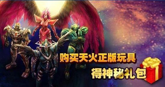 四灵战士出发 瓦利世界天火再现传奇
