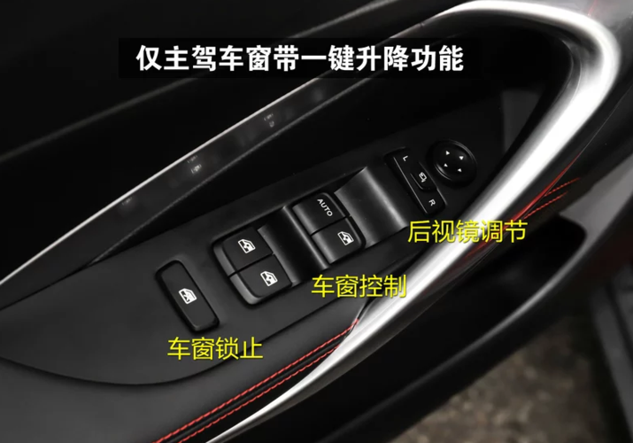 2019款宝骏510按键功能图解19款宝骏510按键功能介绍