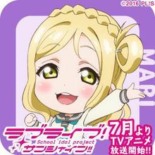 ovelive!sunshine!7月放送twitter应援头像