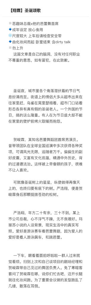 2020-8-29 来自 华为mate20保时捷设计 关注 【翔霖】圣诞颂歌 恶