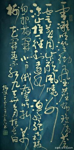 永书传统草书书法作品100幅及诗词赏析(第七集)