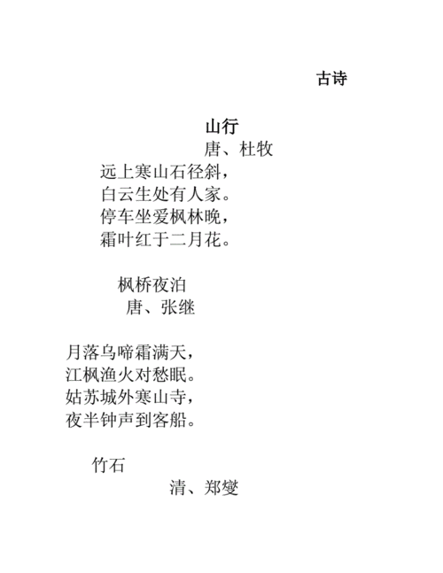 古诗300首歇后语大全docx119页