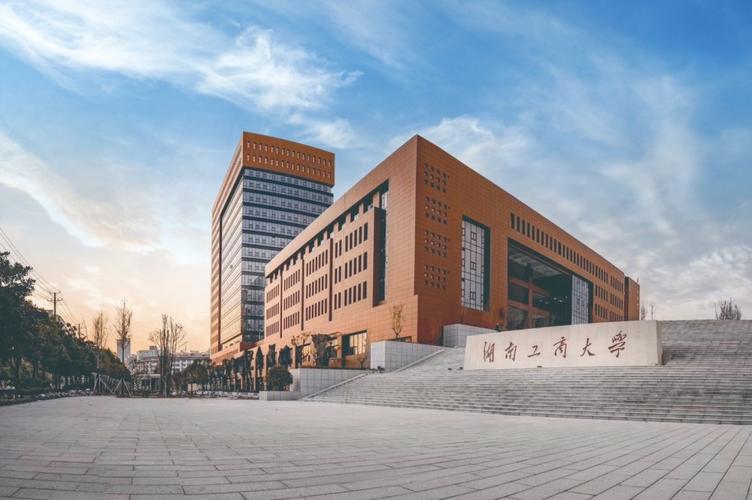 (前身为湖南商学院) 湖南工商大学:公办,财经,省属重点高校.