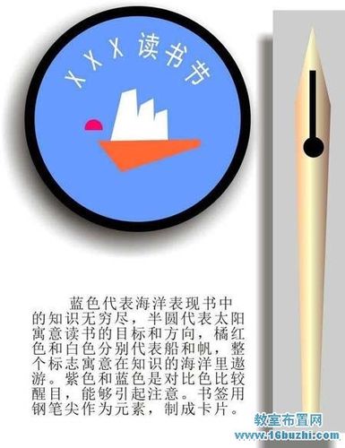 读书节logo标志设计模板图片