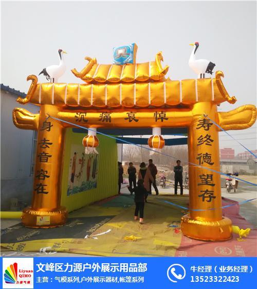 [供应]力源气模(图)-白事金龙定做-忻州白事金龙