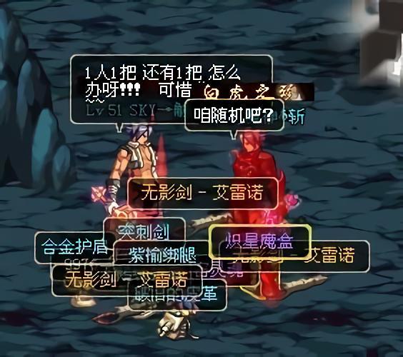 dnf玩家幻化武器,意外发现无影剑真身,竟还藏