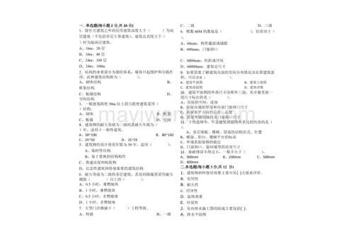 建筑识图与构造试题及答案