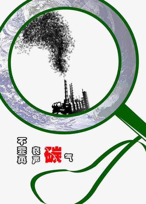 关键词 : 创意环保素材,放大镜,碳