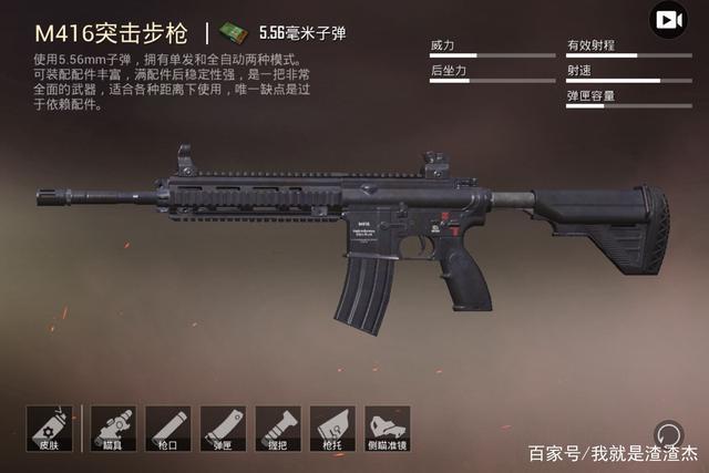 吃鸡游戏枪械的前世今生之m416突击步枪