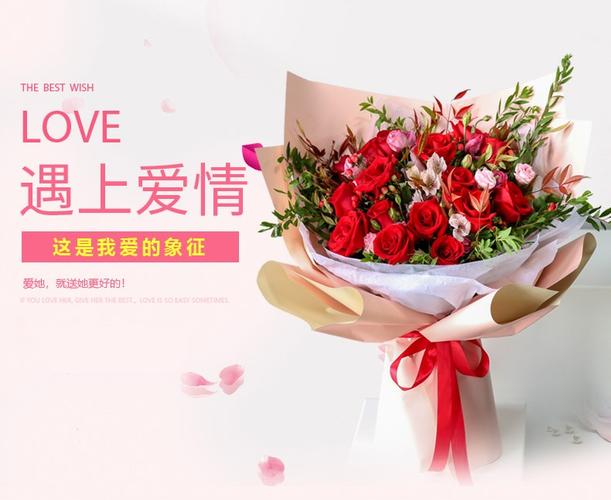 深圳网上订花 品牌花店 专人免费送花上门