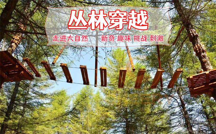 儿童探险乐园规划安装