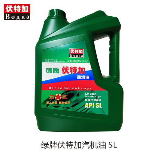 俄罗斯绿牌伏特加汽机油sl4升