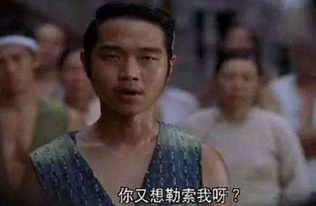 你又想勒索我呀!