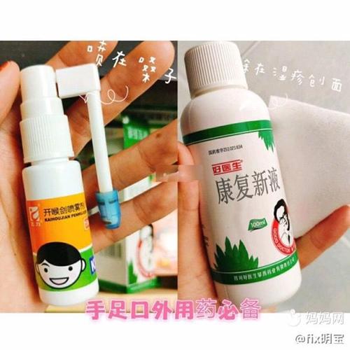 ⑧康复新液  湿疹也是宝宝的常见病,可以用来外涂的药,瓜哥手足