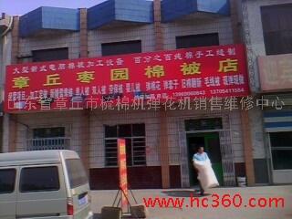 供应章丘新毅棉被店棉被夏凉被毛线被加工