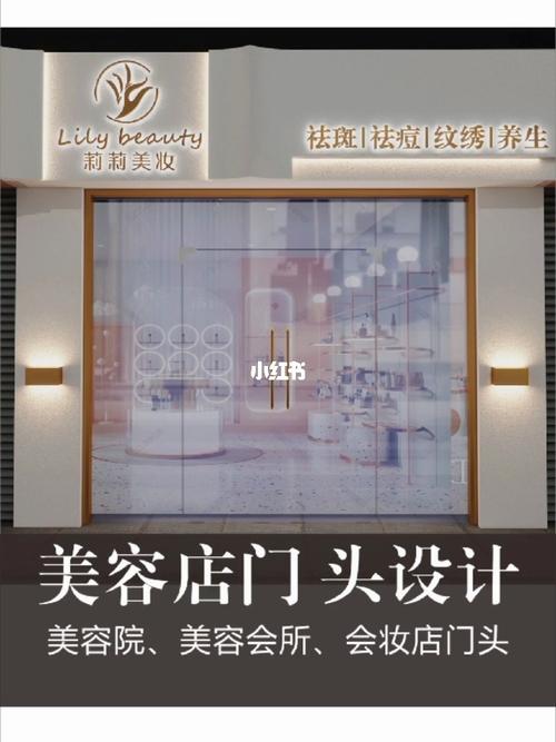 美容店门面装修,美容院装修设计效果图,美妆店门口广告牌设计,招牌