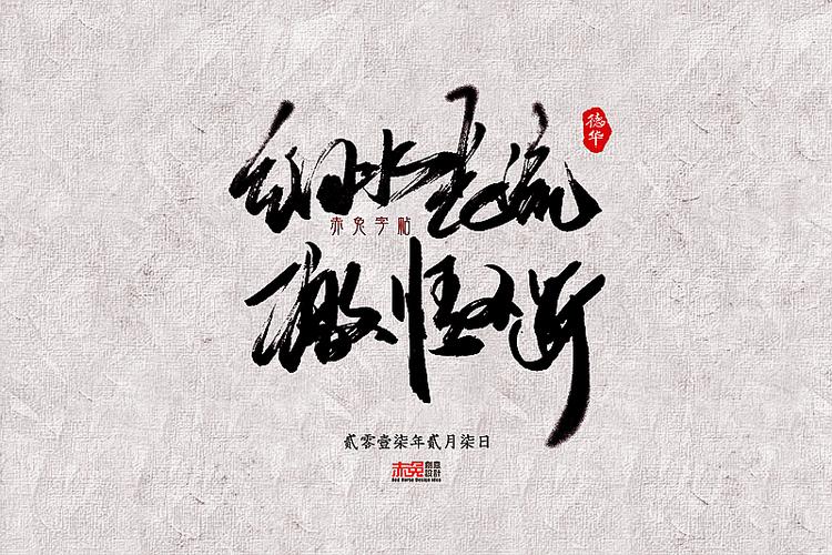 细水长流激情不断