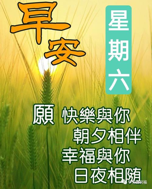 2月27日(星期六)祝福图片