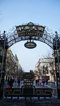 哈尔滨中央大街图片 哈尔滨风景图片