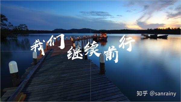 ppt 最后一页写什么结束语既得体又能瞬间提升格调?