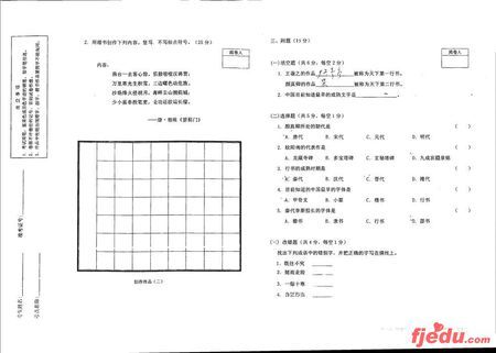 硬笔书法四级难不难?四级的考试是什么字体.