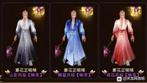 天龙八部老玩家一天白嫖三件永久时装网友这才是人品帝