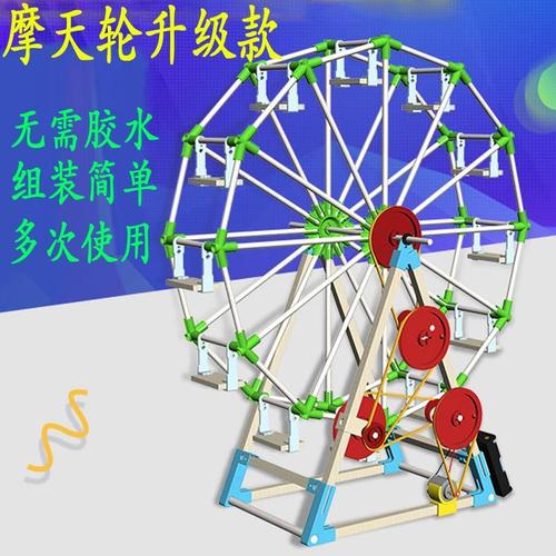 15岁电动摩天轮 手脑风暴科技小制作小发明初中生玩具手工女男孩9