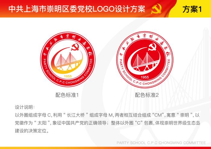 党校logo设计征集