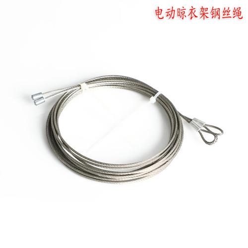 晾衣架钢丝绳适用于恋伊恋晴家之恋晾衣架不锈钢钢丝绳升降衣架钢丝绳