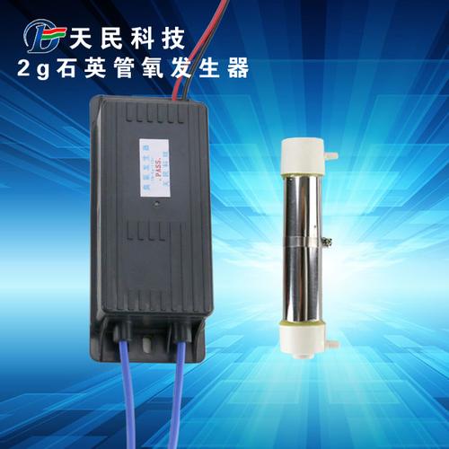 臭氧配件 臭氧电源 管式臭氧发生器 2g
