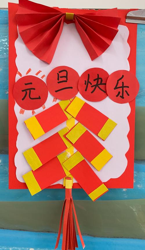 大五班手工制作——庆元旦迎新年贺卡