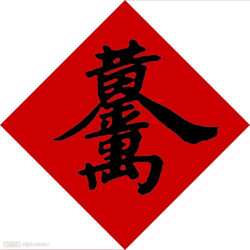 请教一个字 不知道是不是古汉语九加陆 念什么 怎么解释 是方言么