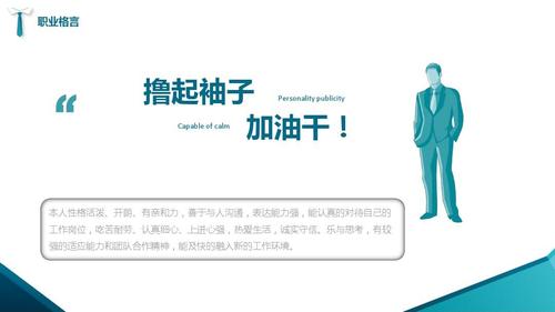 ppt年终总结结束语