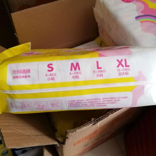 蒂爽超薄干爽婴儿纸尿片宝宝尿不湿批发s72片m66片l60片xl54片