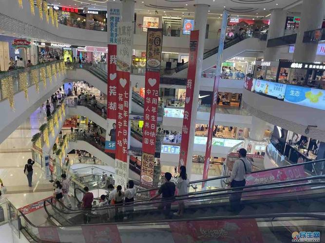 中秋长假之苏宁广场 - 民生茶座 - 芜湖民生网 - 芜湖人喜爱的社区