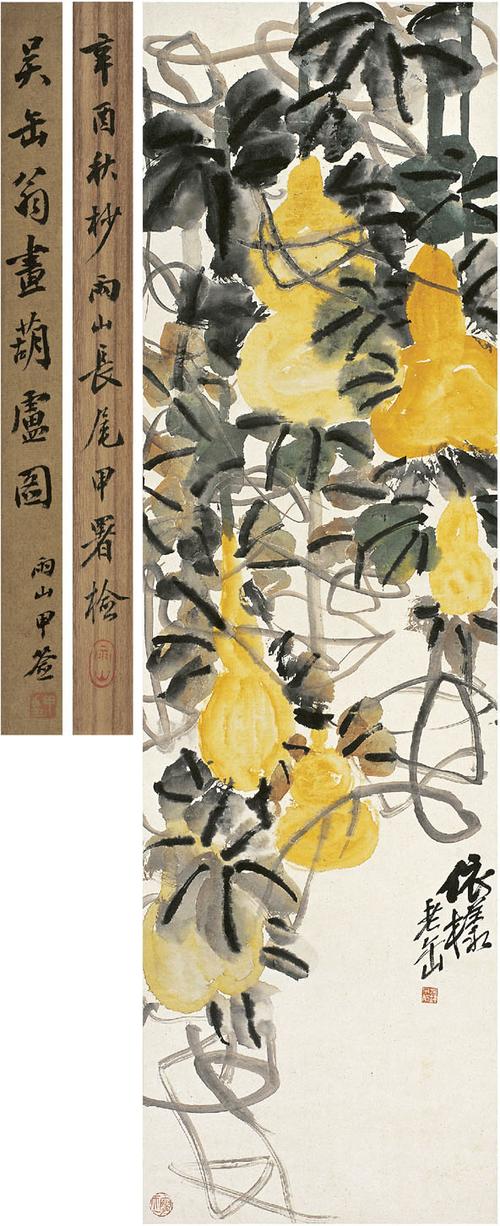 吴昌硕(1844～1927) 葫芦图