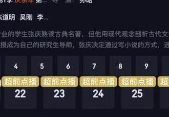 腾讯视频超前点播怎么投屏方法介绍