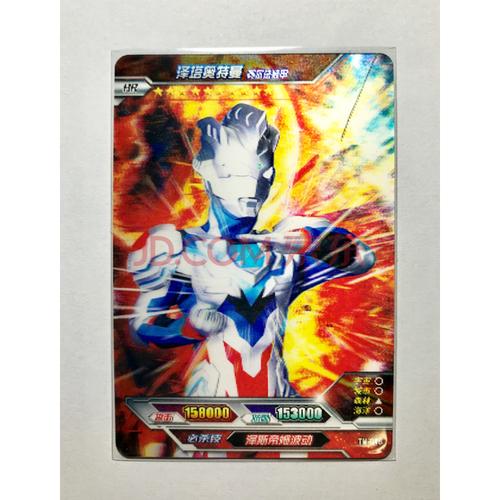 泽塔奥特曼卡片黑钻版迪迦欧布gp卡sp卡十一礼盒hr3d卡披风赛罗儿童