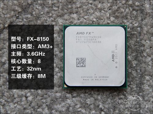 amd推土机fx-8150首测