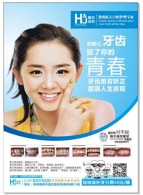 齿科诊疗更透明更便捷更多三甲专家更高性价比