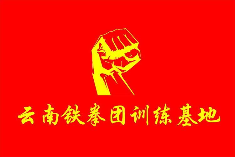 云南铁拳团训练基地2021年学生军事冬令营火热集结中