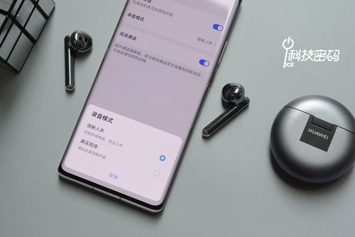 兼顾降噪舒适音质华为freebuds4体验