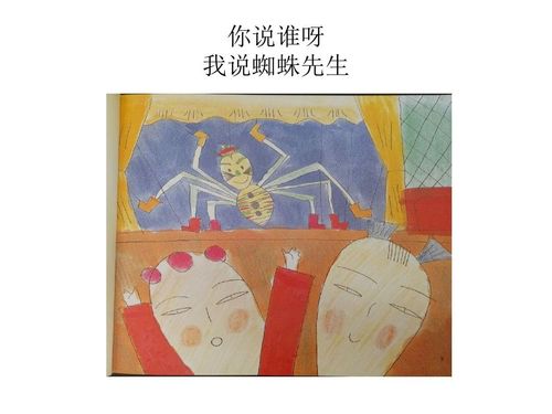 《葛幼小课堂第四十六期》中班绘本:蜘蛛先生要搬家
