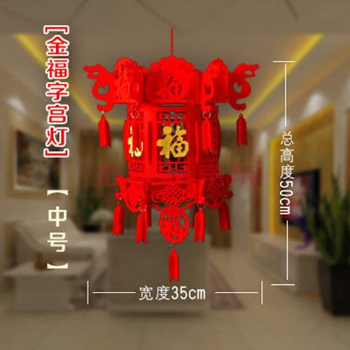 【喜i庆】创意结婚新年装饰无纺布灯笼大红宫灯春节布置福字喜字小
