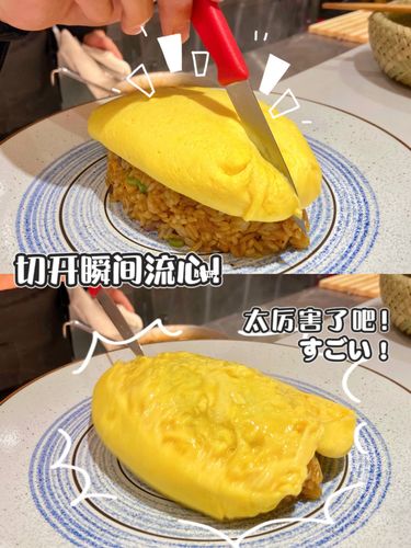 广州新店99首家日式流心蛋包饭6015还原日剧!