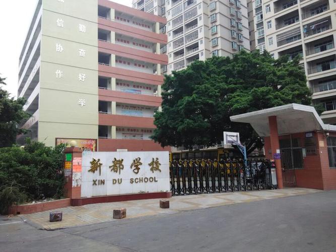 一至九年级教育教学的县级中学,位于江西省赣州市龙南县新都街北100米