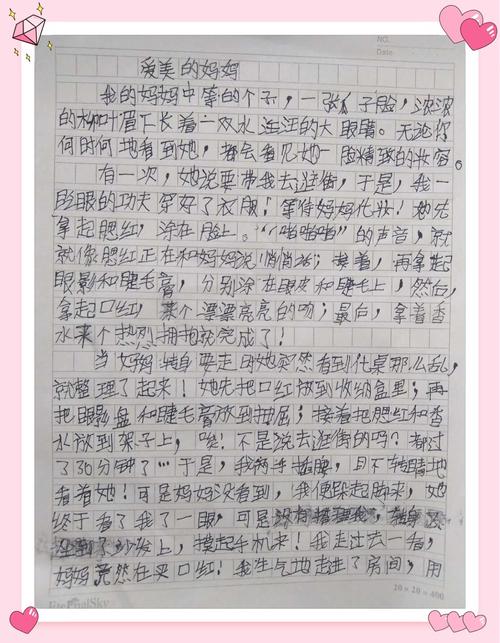 用我手写我心一五年七班居家学习作文展
